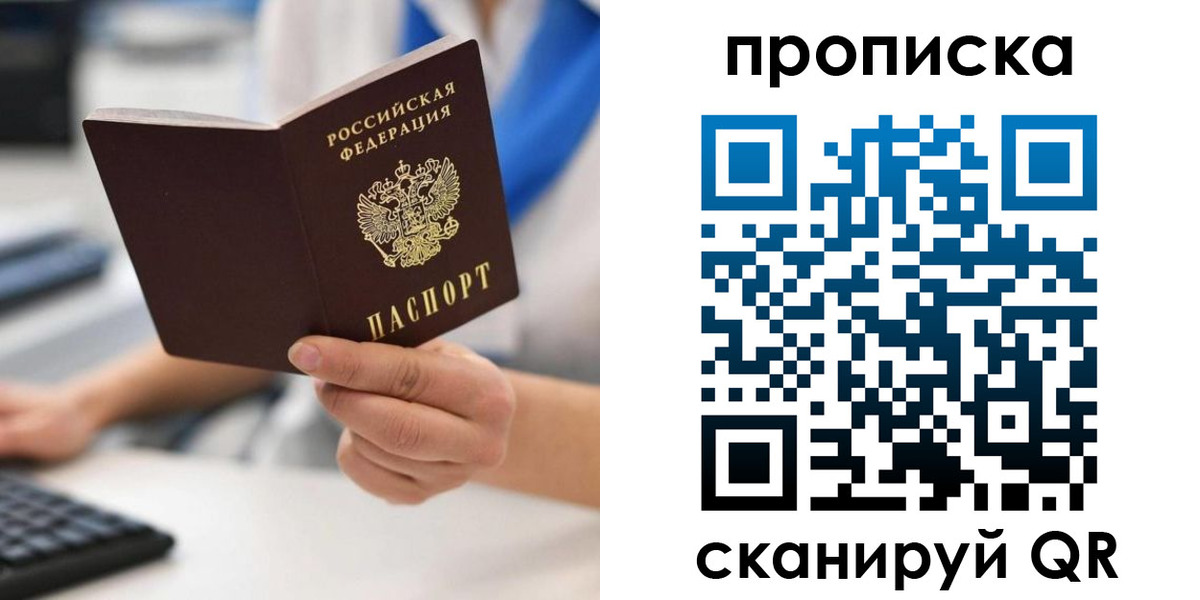 прописка в квартире в Кунгуре