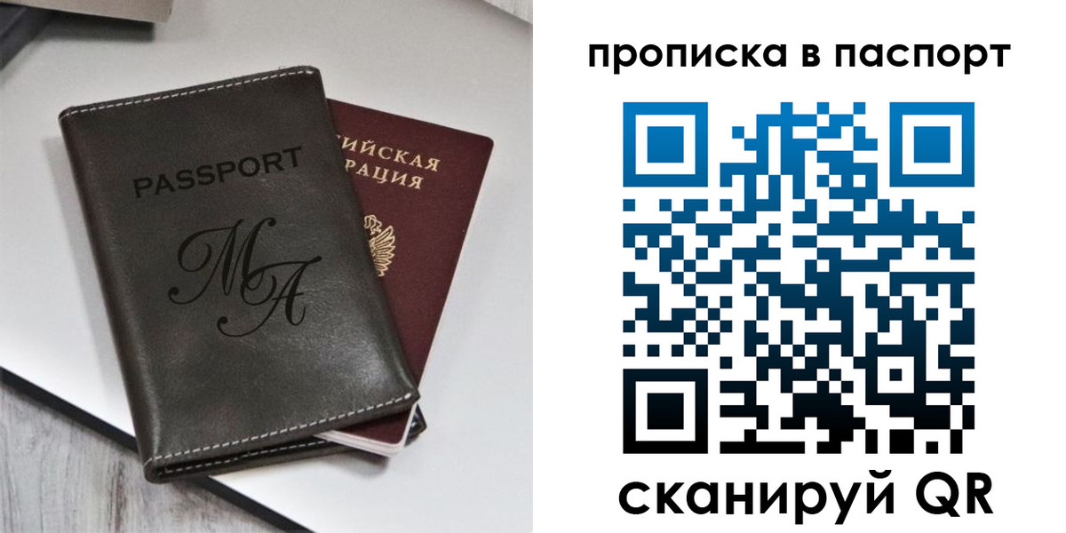 временная регистрация для школы в Кунгуре