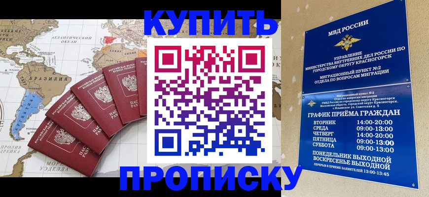 прописка от собственника в Кунгуре