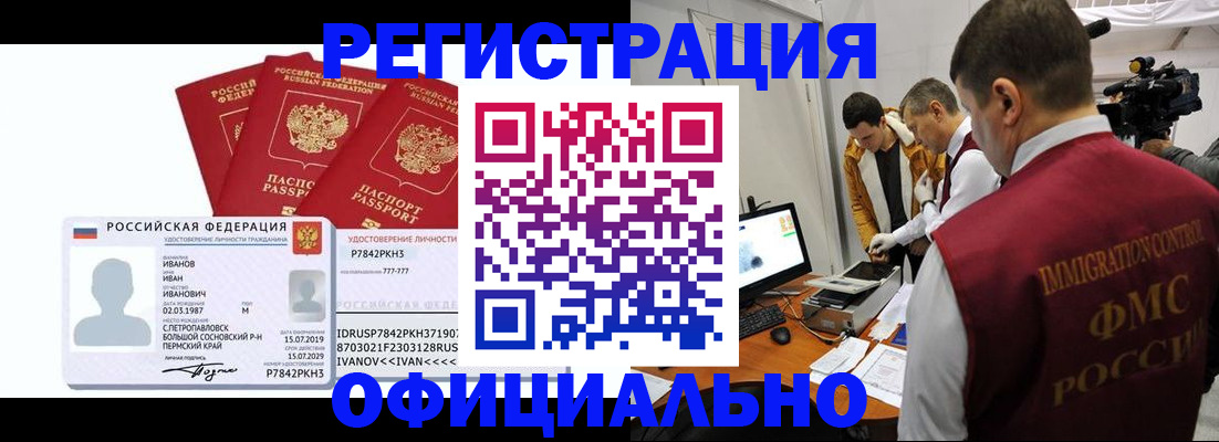 регистрация для дет. сада в Кунгуре