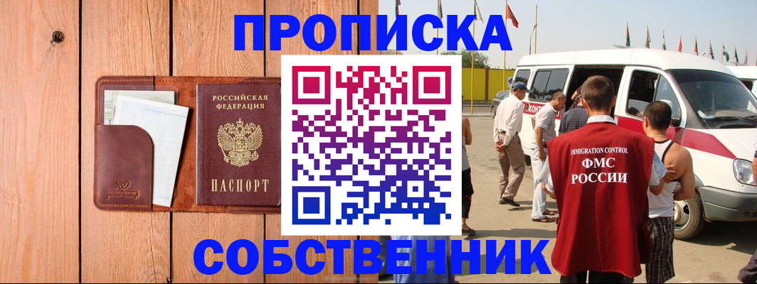 временная регистрация недорого в Кунгуре