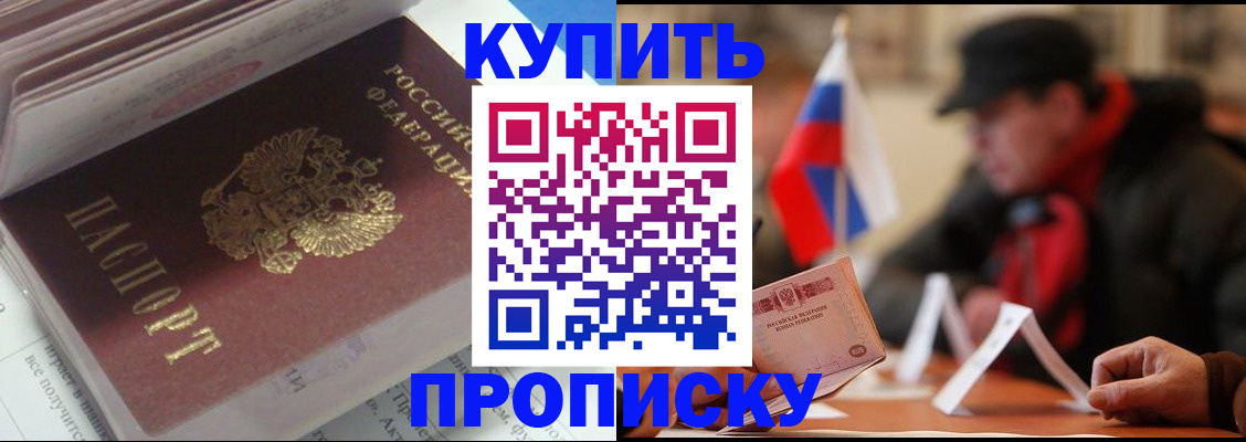 прописка гарантия в Кунгуре