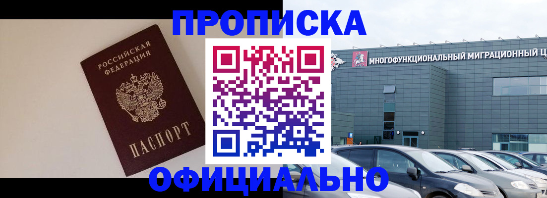 временная регистрация для всех в Кунгуре