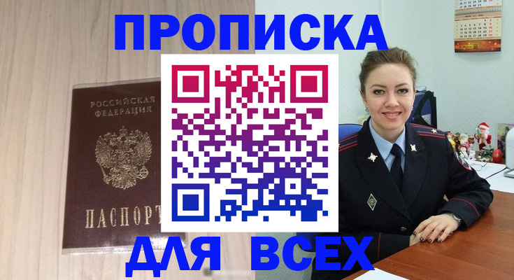 временная регистрация госуслуги в Кунгуре
