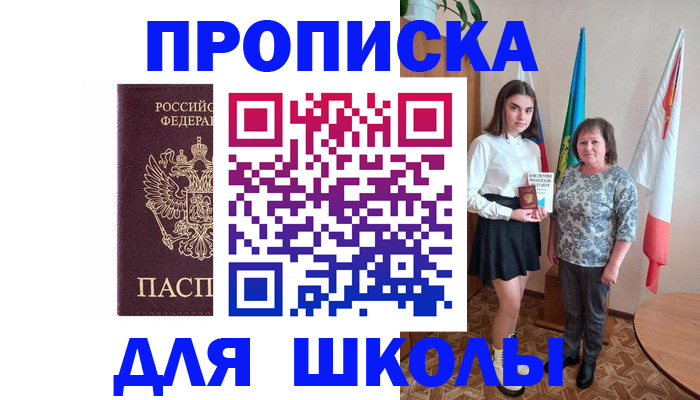временная регистрация гарантия в Кунгуре