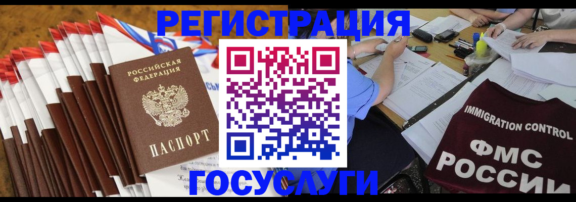 временная регистрация недорого в Кунгуре