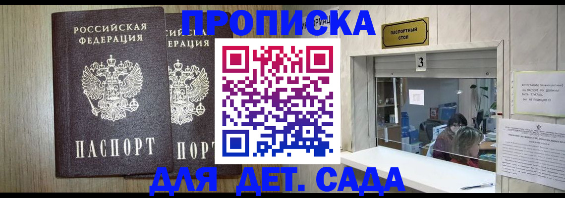 временная регистрация для всех в Кунгуре