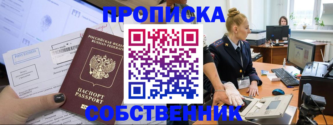 временная регистрация гарантия в Кунгуре