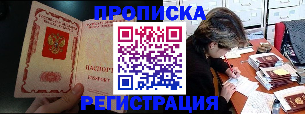 прописка регистрация в Кунгуре